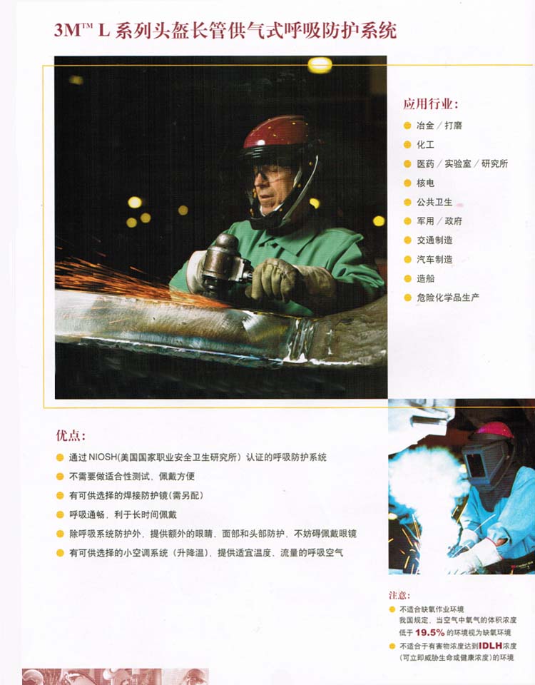 3M L-701可掀起安全帽頭盔