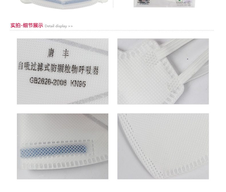 唐豐頭戴折疊式防塵口罩