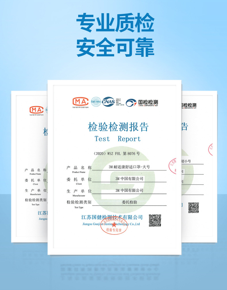 3M7660+耐適康一次性口罩 超小號5只/袋圖片14