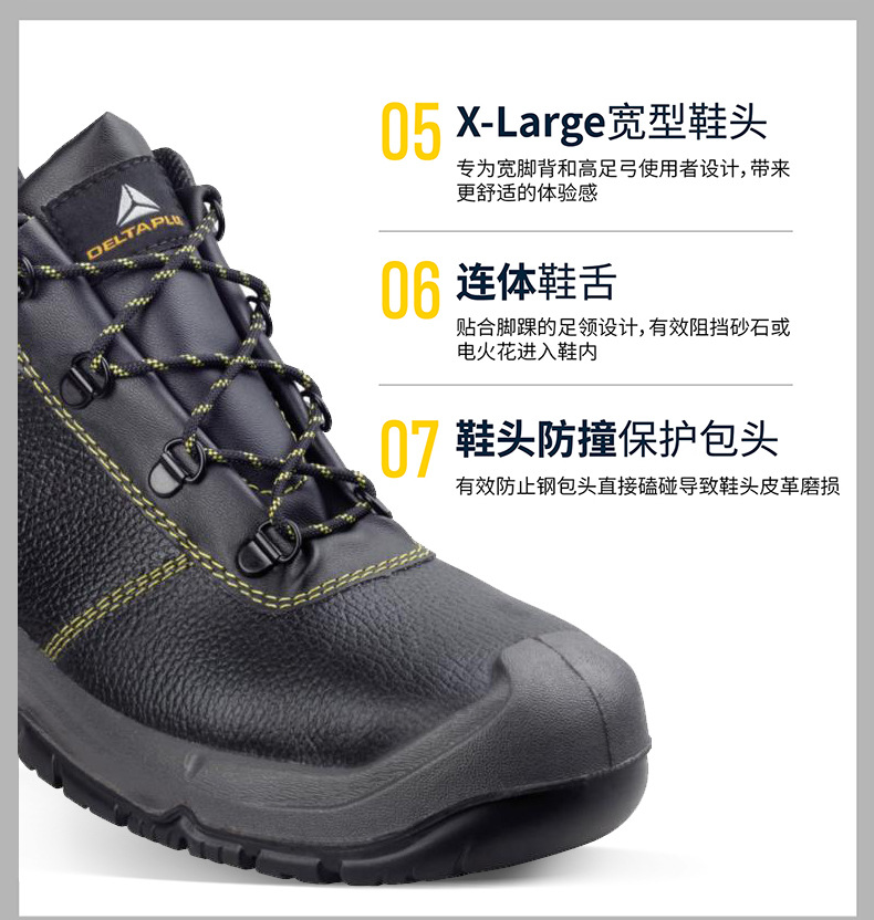 代爾塔301924 LANTANA2 S1P HRO HI CI橡膠大底防靜電安全鞋