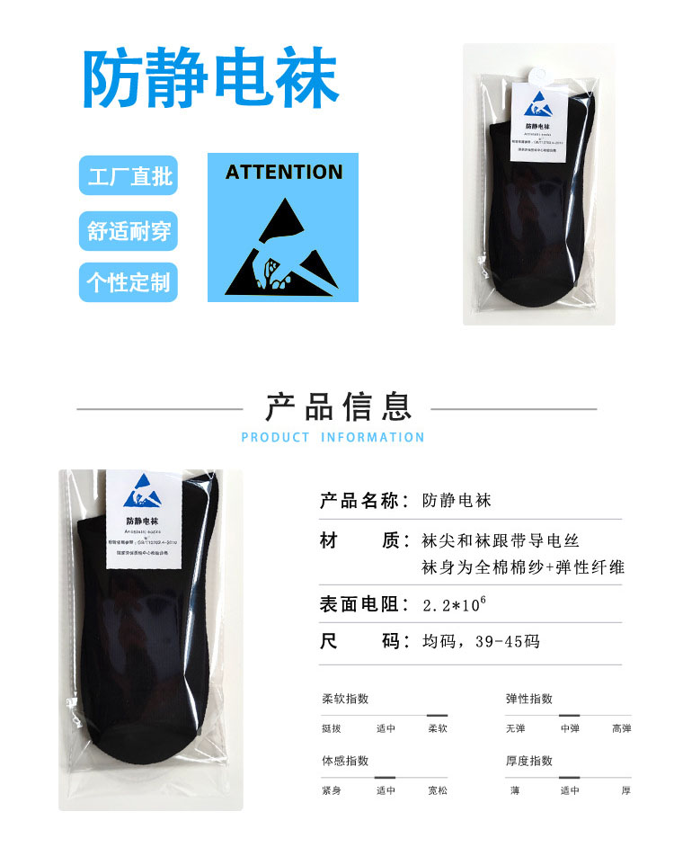 定和DH5717+中筒防靜電襪