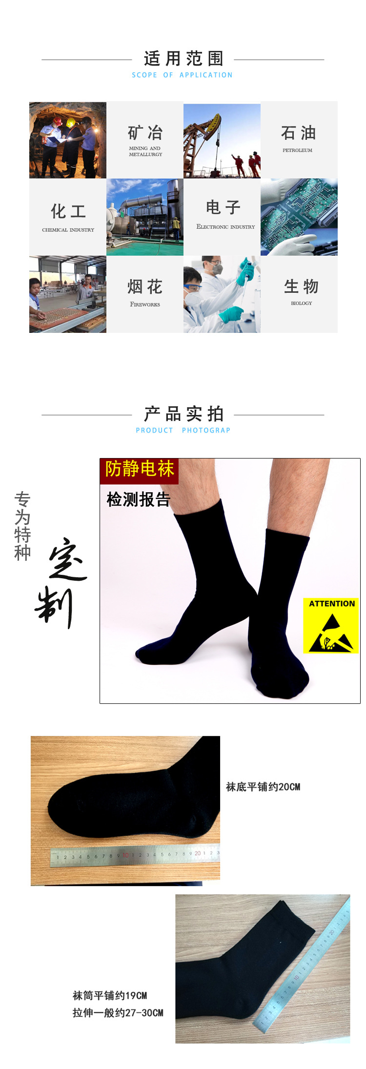 定和DH5717+中筒防靜電襪