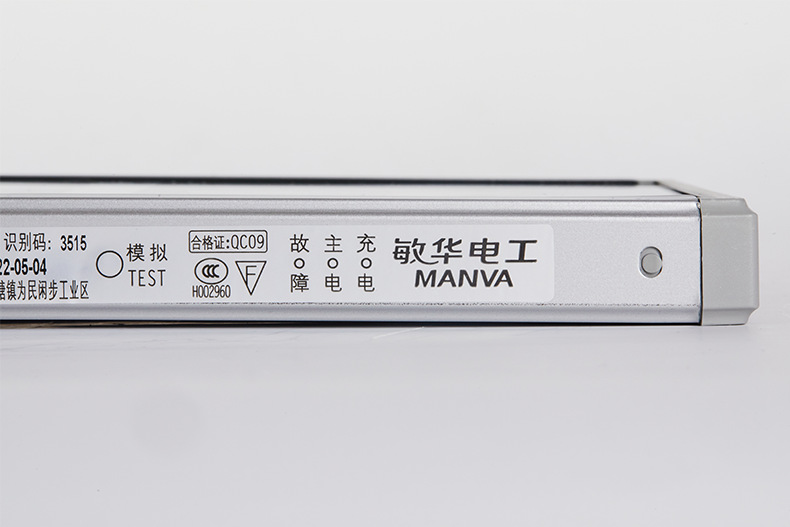 敏華電工M-BLZD-1LROE I 5W安全出口消防應急指示燈9