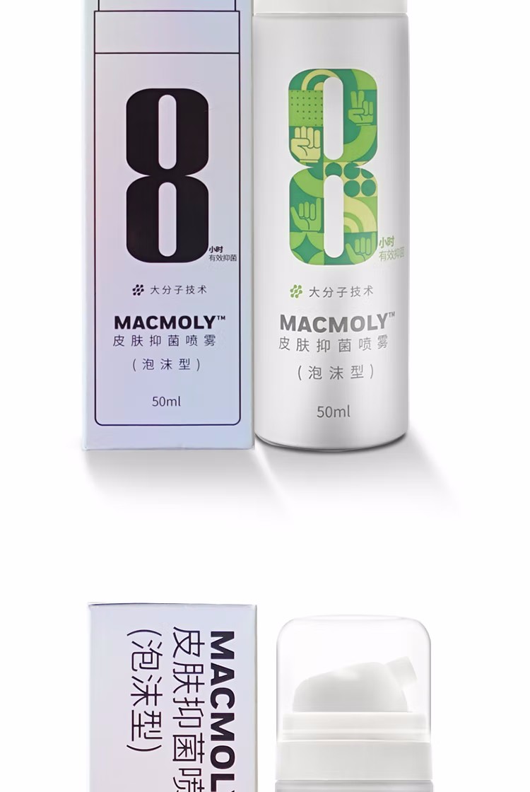 霍尼韋爾MACMOLY泡沫型小8皮膚抑菌噴霧12