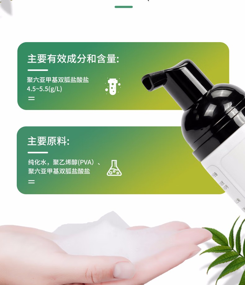 霍尼韋爾MACMOLY泡沫型小8皮膚抑菌噴霧5