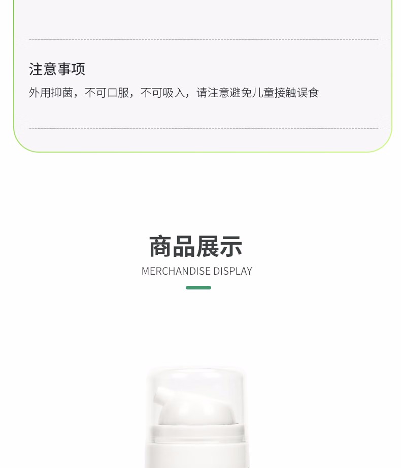 霍尼韋爾MACMOLY泡沫型小8皮膚抑菌噴霧13