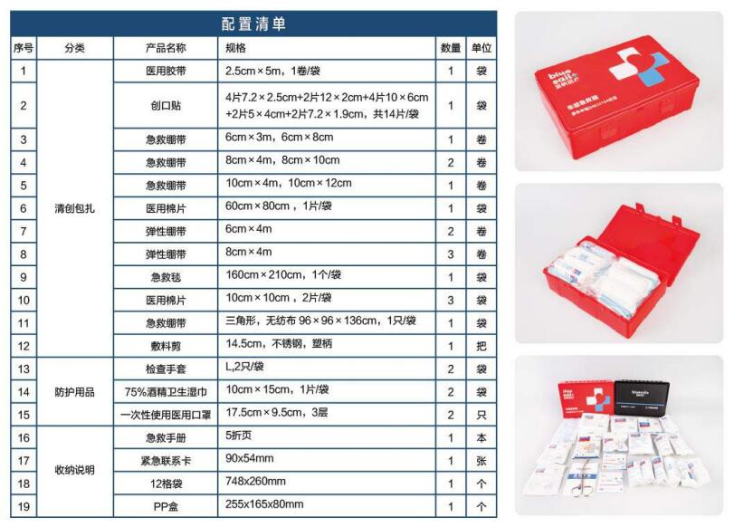 藍(lán)帆醫(yī)療CZ-P003車載急救箱圖片