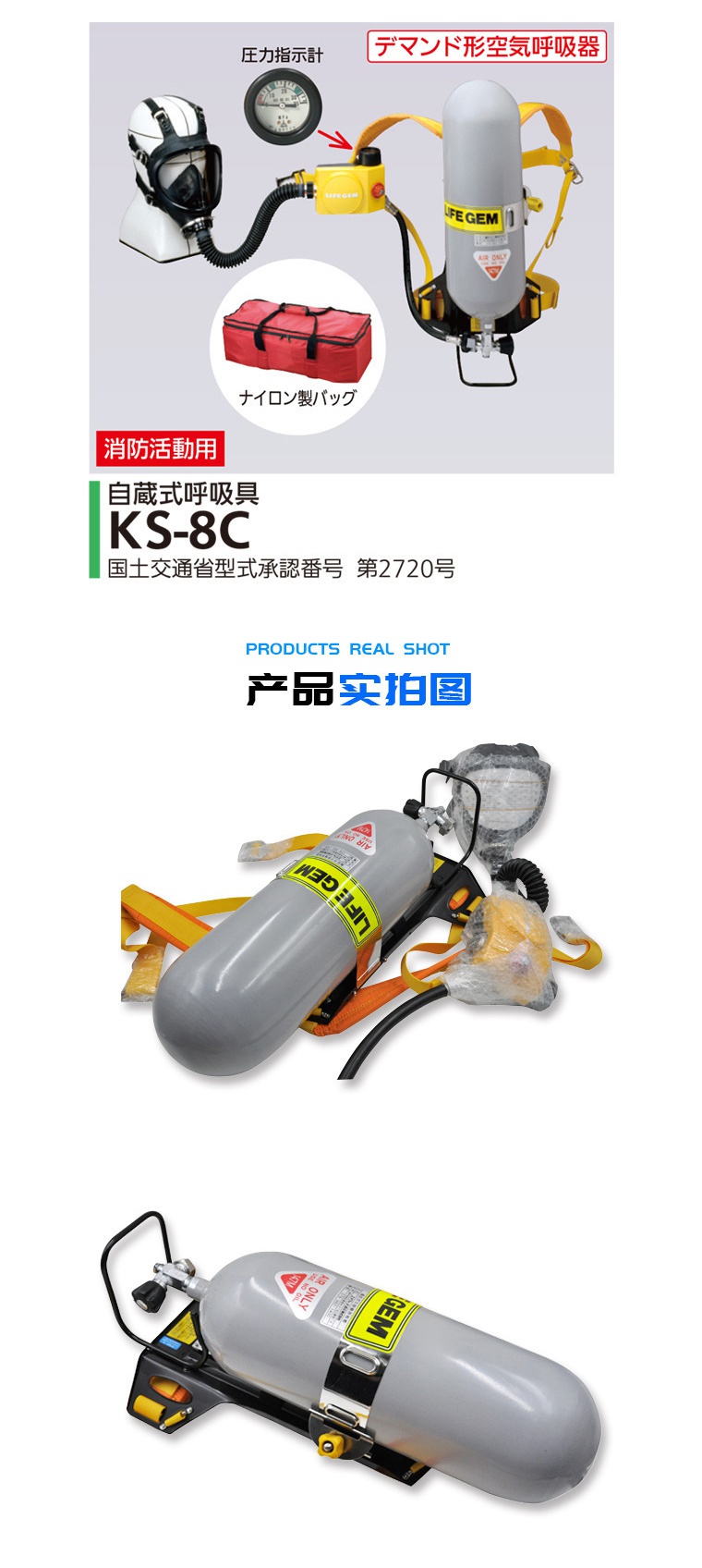 重松KS-8C正壓式空氣呼吸器圖片2