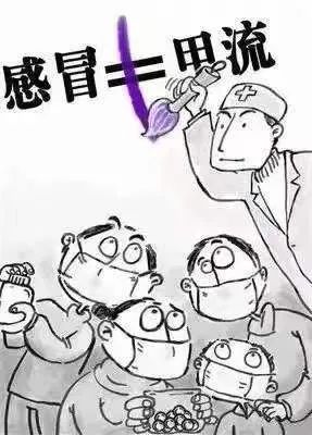 甲流是什么 甲流癥狀有哪些 如何預防甲流圖片2