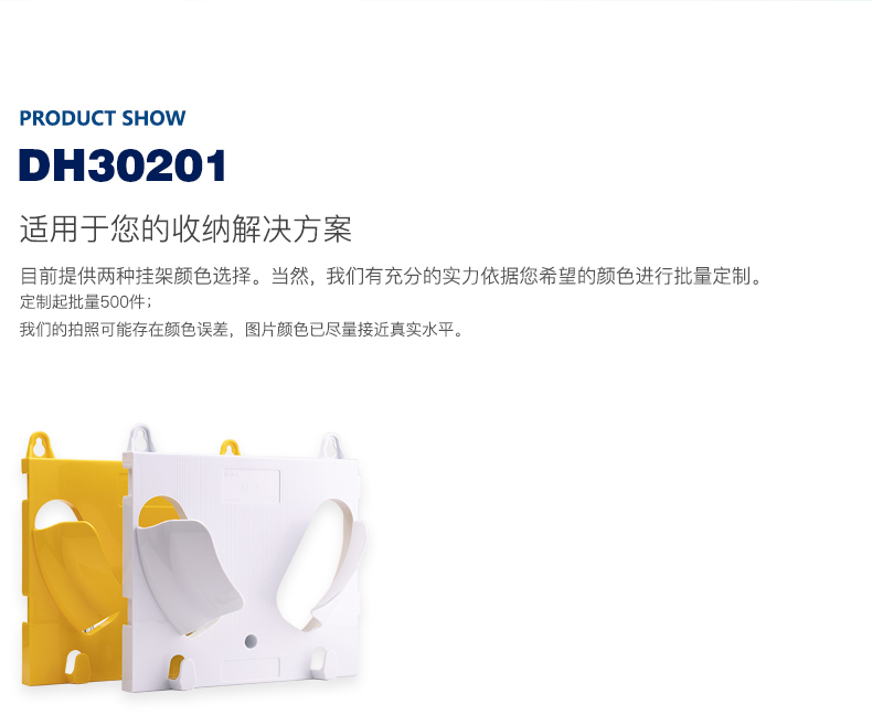 定和DH30201安全帽放置架壁掛展示柜架2