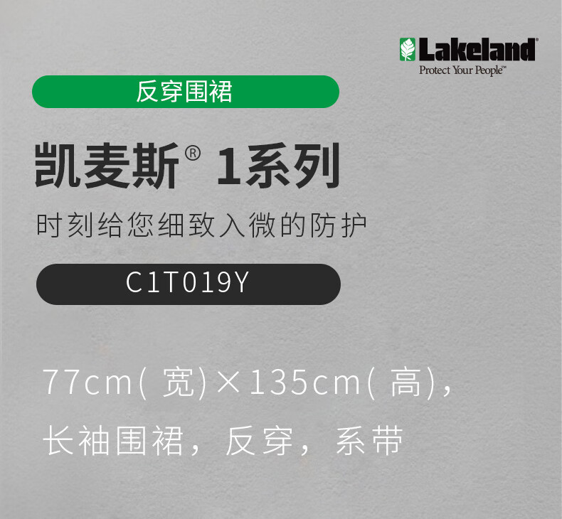 雷克蘭C1T019Y凱麥斯1黃色防化圍裙圖片1