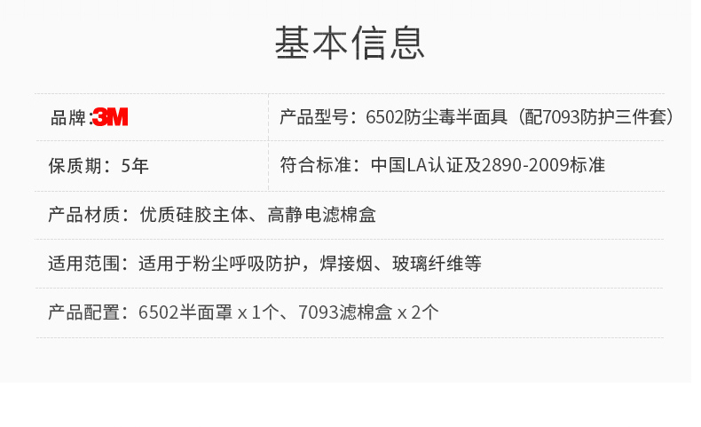 3M6502+7093CN KP100防塵面具三件套圖片9