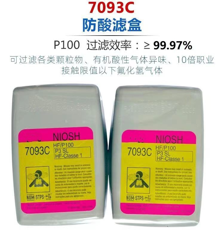 3M7093C濾塵盒圖片1