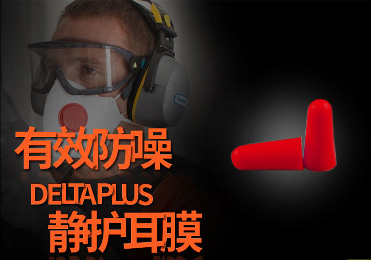 代爾塔103105 PU發泡耳塞1