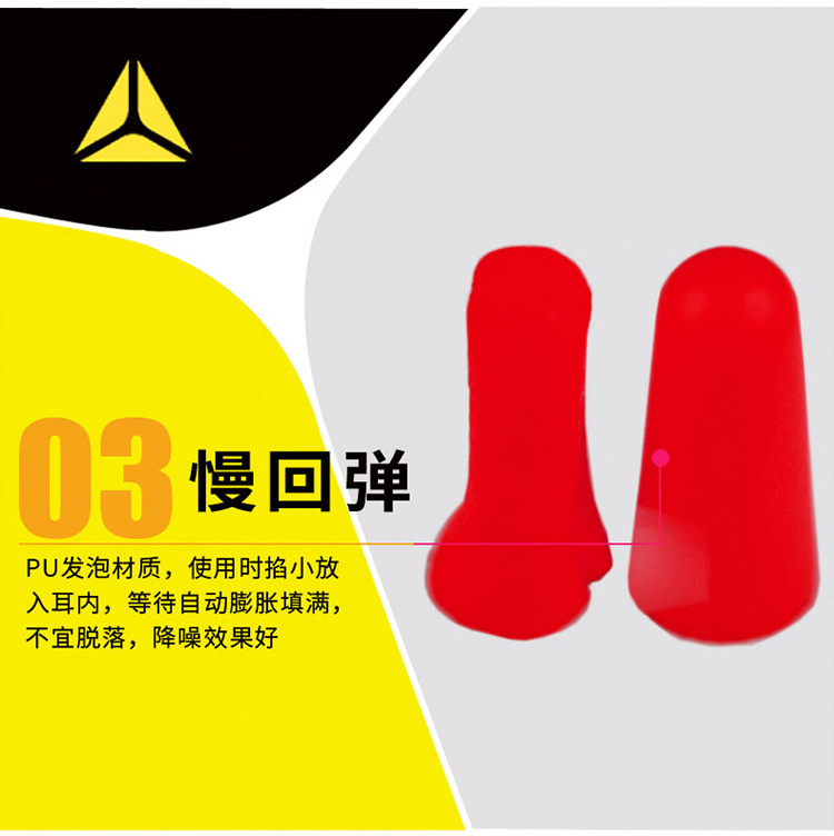 代爾塔103105 PU發泡耳塞6