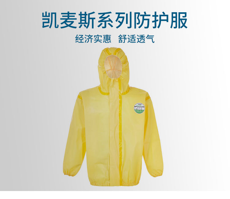 雷克蘭CT1S145Y凱麥斯分體防化服上衣圖片1