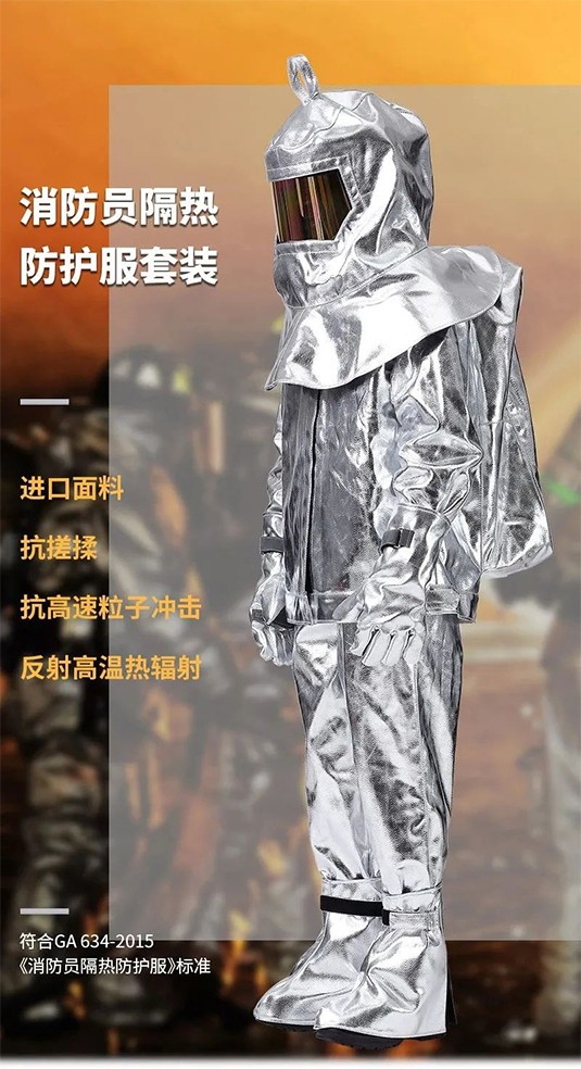 上海誠(chéng)格集團(tuán)隔熱斗篷助力佘山森林防火演練圖片4