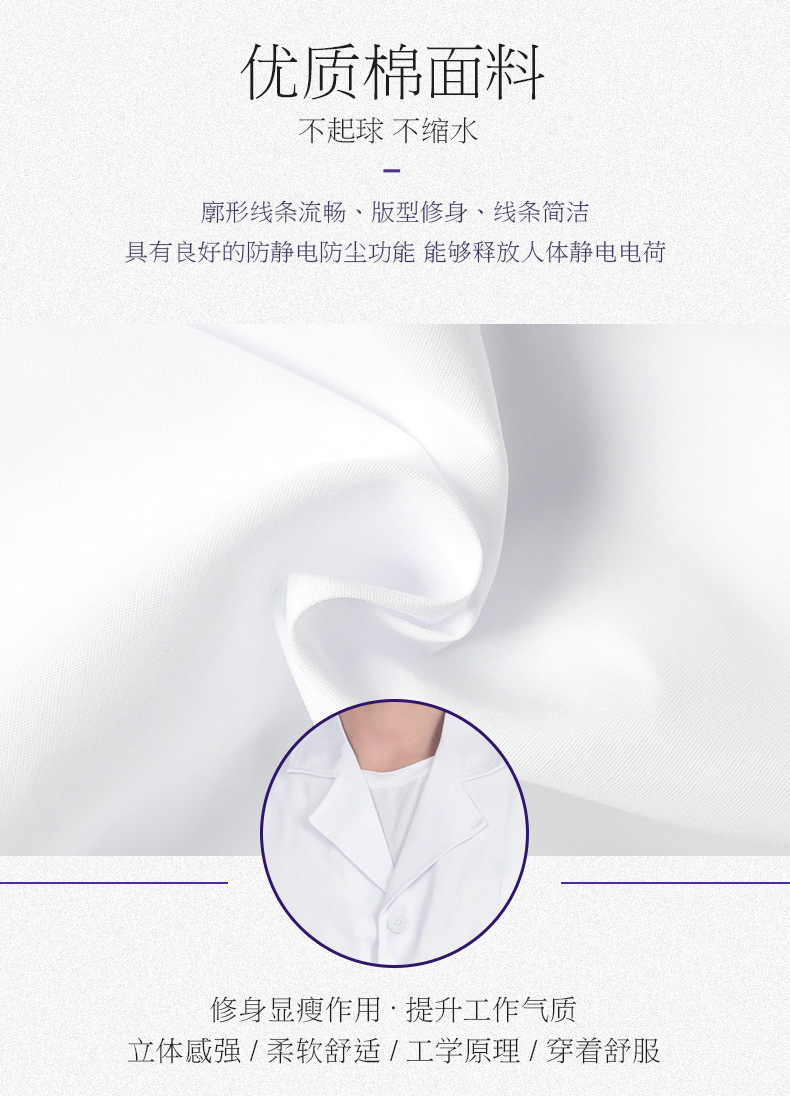 白大褂長袖薄款純棉松緊袖口醫護服3