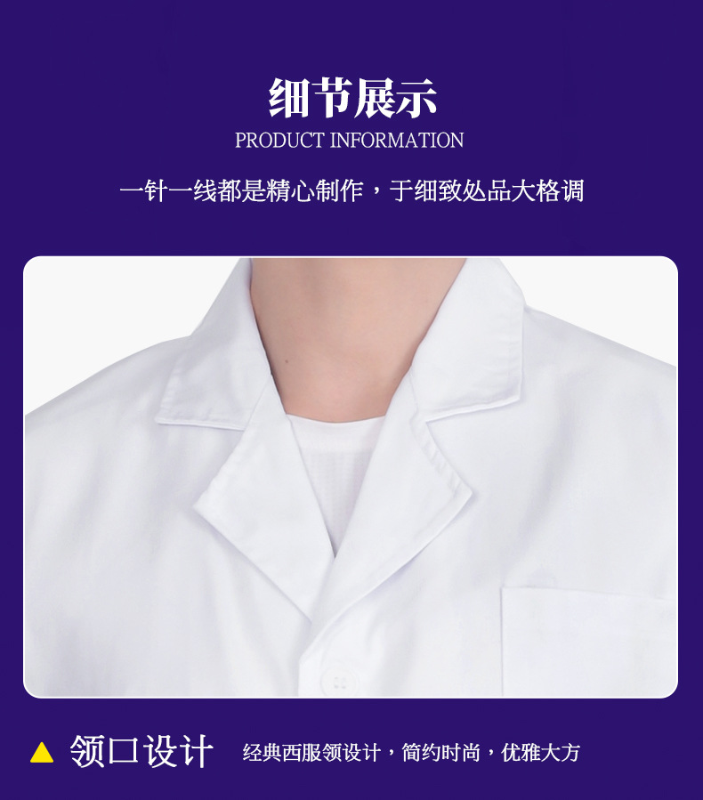 白大褂長袖薄款純棉松緊袖口醫護服5