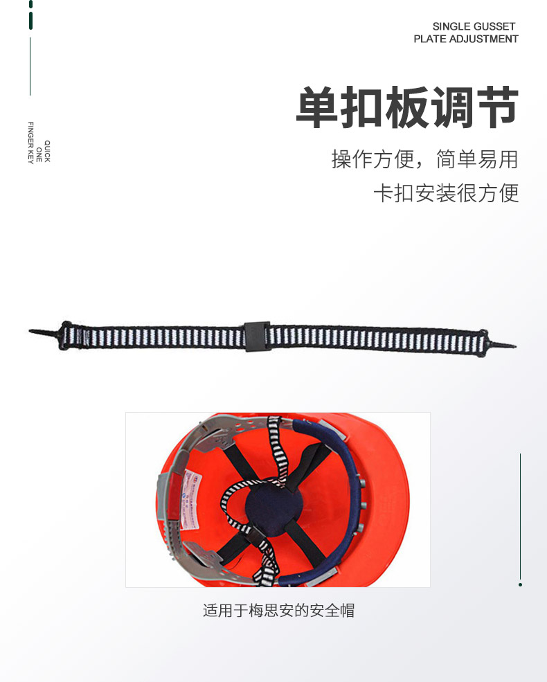 梅思安9100001安全帽國標(biāo)D型下頦帶