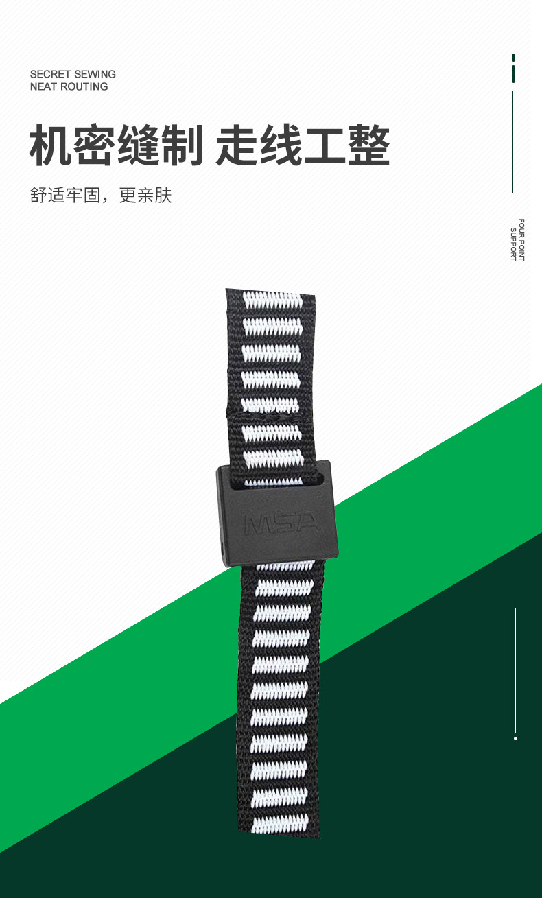 梅思安9100001安全帽國標(biāo)D型下頦帶