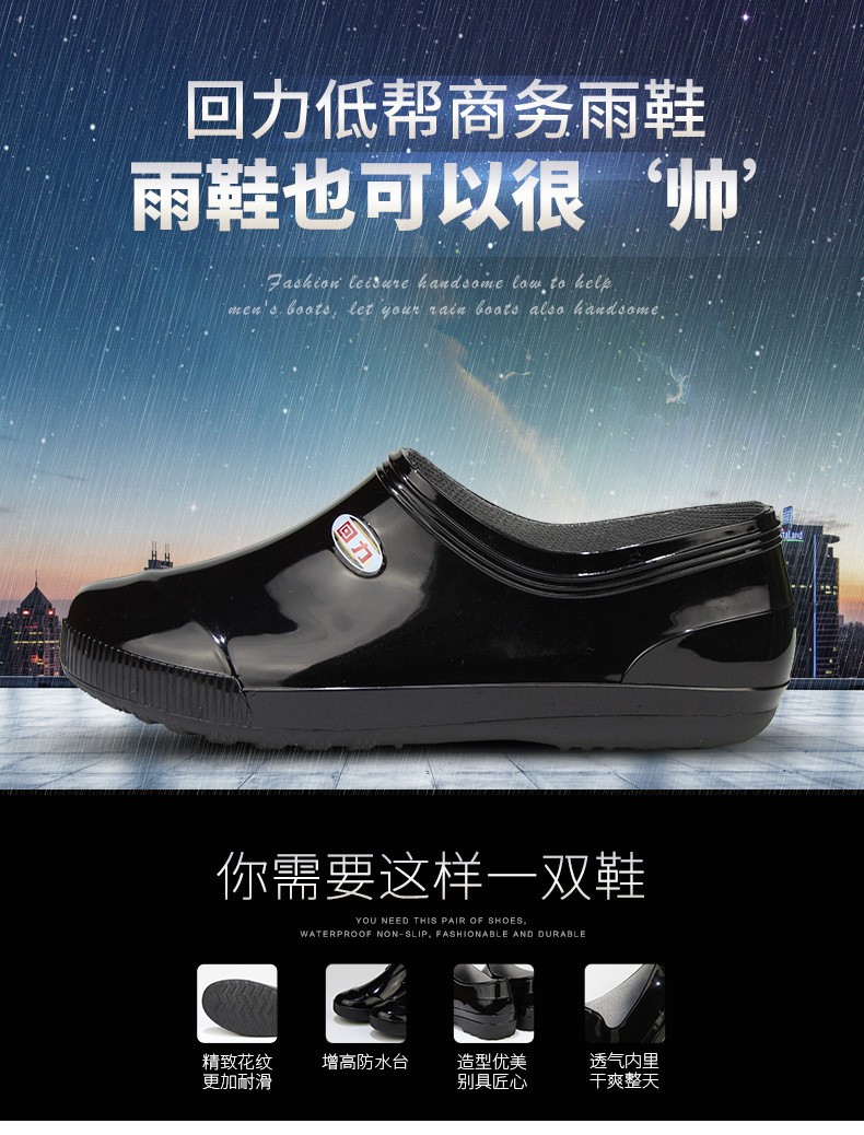 回力329黑色低幫防水防滑PVC雨鞋圖片1