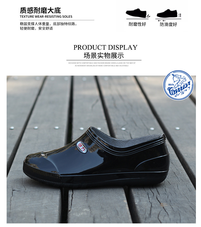 回力329黑色低幫防水防滑PVC雨鞋圖片6