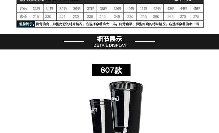 回力807高筒PVC黑色雨靴圖片3