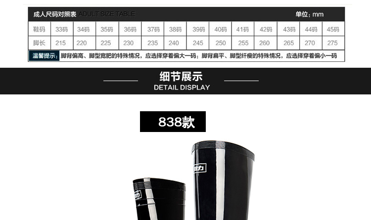 回力838黑色PVC中筒雨靴圖片2