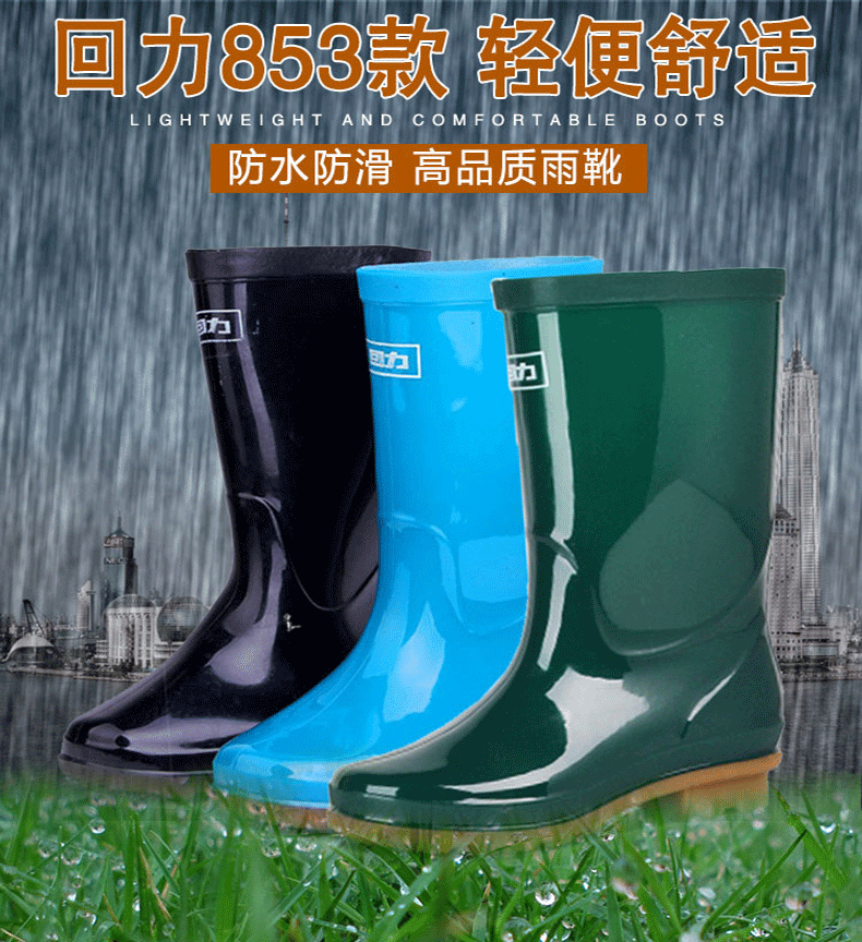 回力853女款牛筋底中筒雨靴圖片1