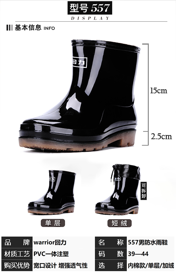 回力557黑色耐油防水雨靴圖片2