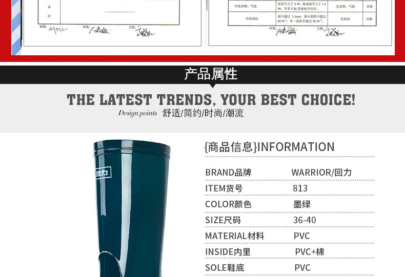 回力813墨綠色PVC中筒雨靴圖片3
