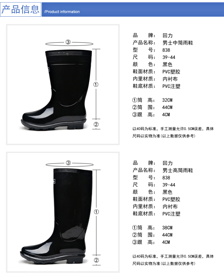 回力838加棉可拆卸加絨中筒雨靴圖片6