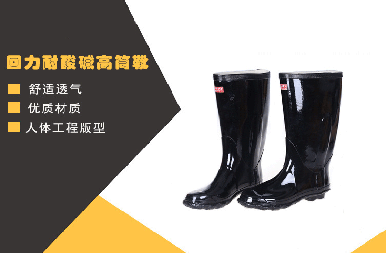 回力WG-65高筒防滑耐酸雨靴圖片1