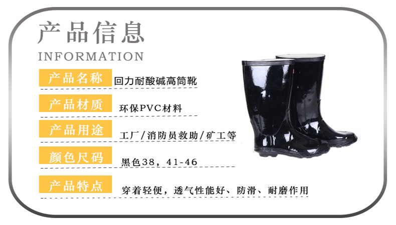 回力WG-65高筒防滑耐酸雨靴圖片2