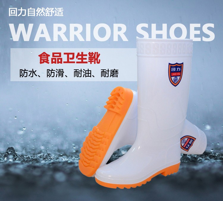 回力867高筒防滑耐磨雨靴圖片1