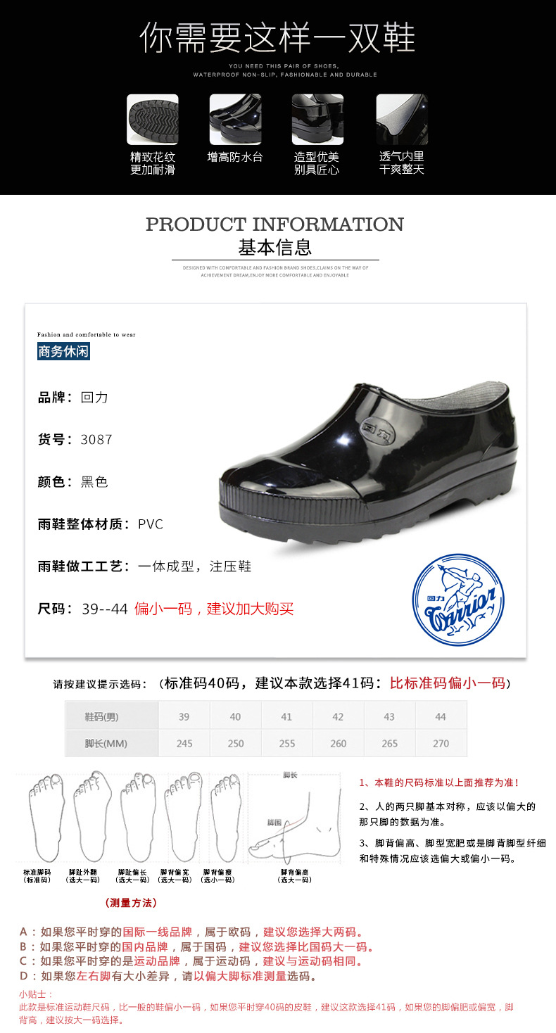 回力3087低幫防滑耐磨元寶口雨鞋圖片2