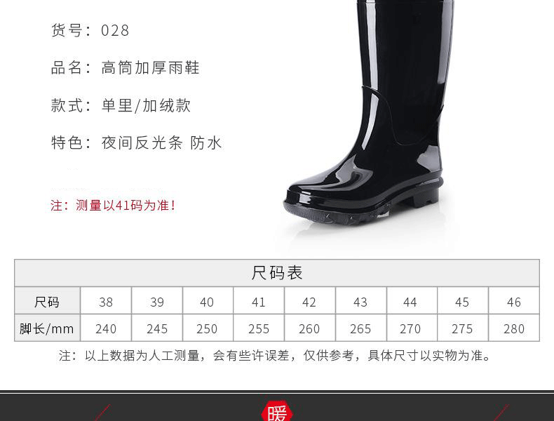 回力028高筒黑色雨靴圖片3