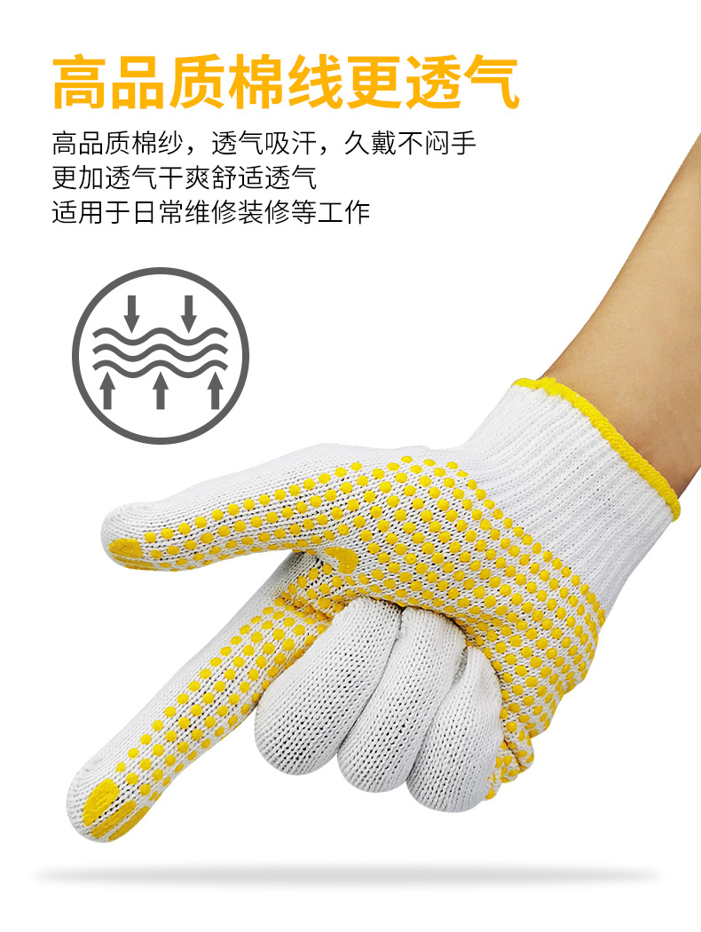 定和DH6014點(diǎn)珠點(diǎn)塑防滑勞保手套8