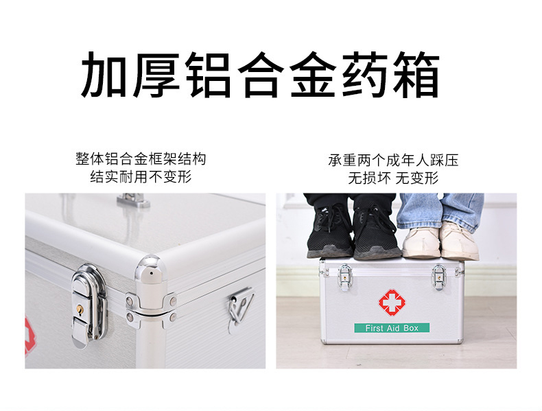 定和DH8105鋁合金急救箱手提大容量應急箱7