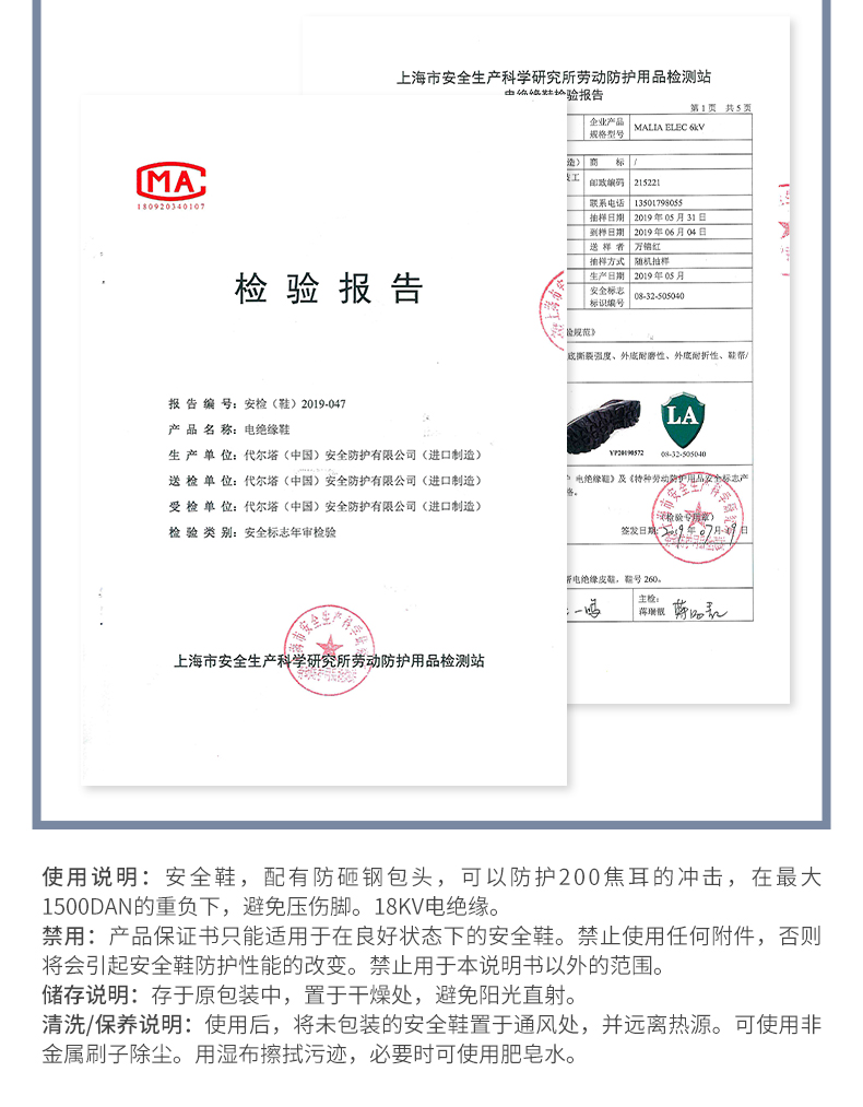 代爾塔301113低幫防砸18KV電絕緣安全鞋MALIA2圖片4