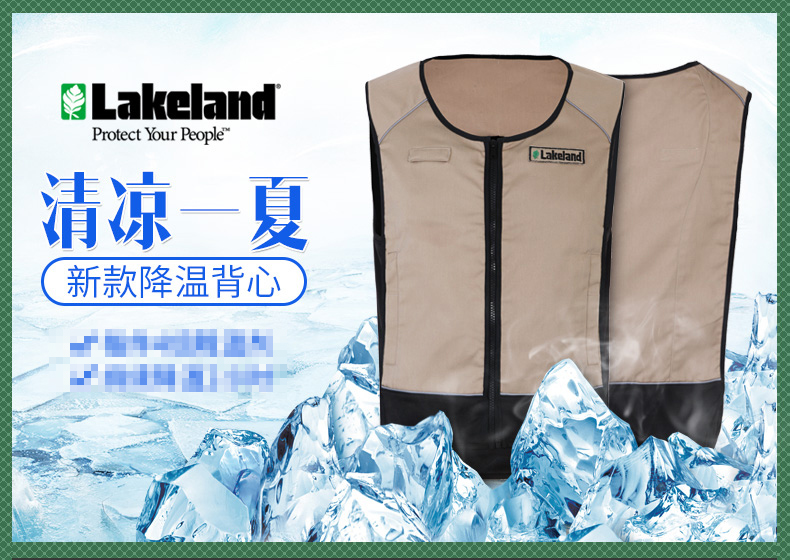 雷克蘭00050c降溫背心1