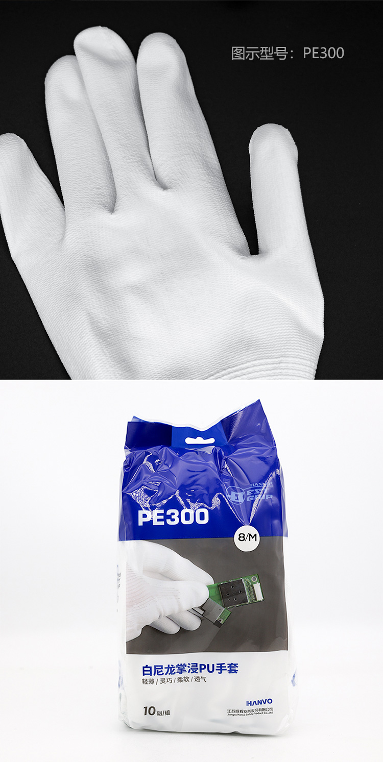 恒輝PM300薄款PU尼龍勞保手套圖片7