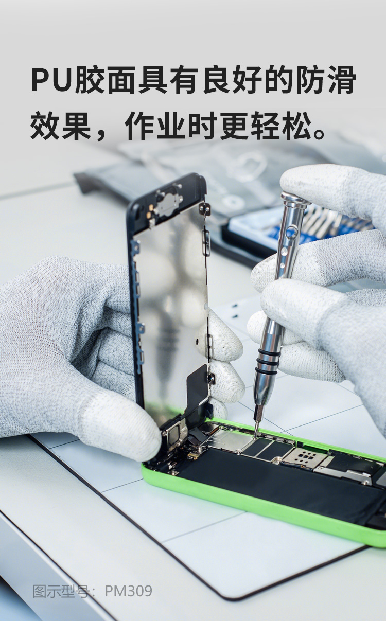 恒輝PM309防滑耐磨防靜電手套圖片5