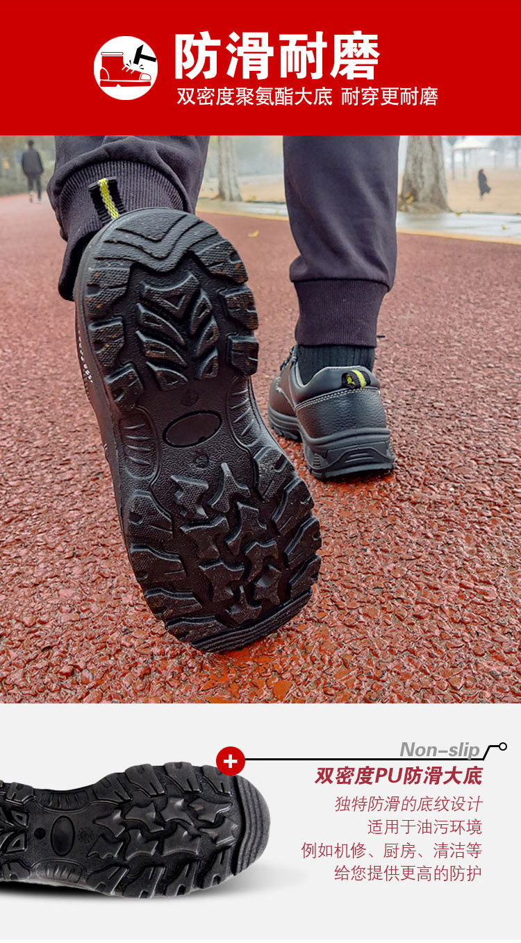 飛鶴FH16-0101防砸防刺穿安全鞋10