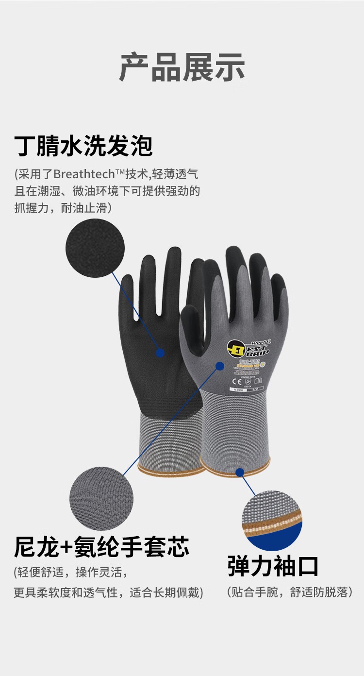 恒輝NJ506防油防滑耐磨勞保手套圖片3