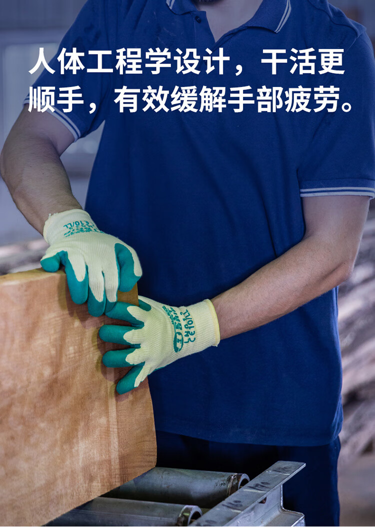 恒輝LN012乳膠耐磨勞保手套圖片4