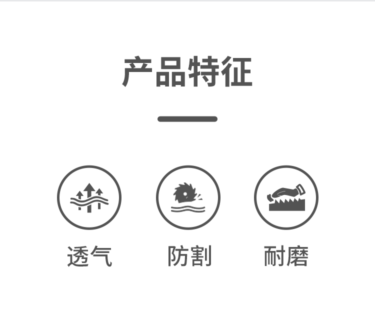 恒輝WE3248透氣舒適耐磨5級防割手套圖片2