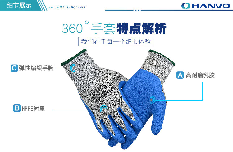 恒輝LN330耐磨防滑3級(jí)防割手套圖片11