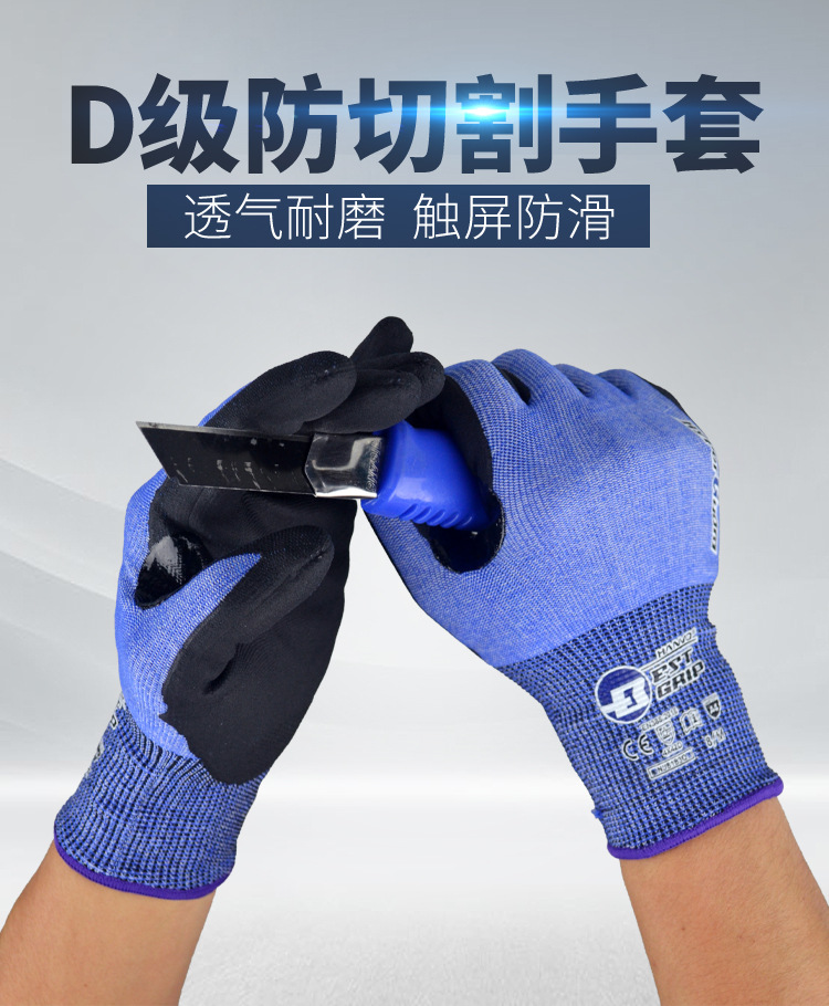 恒輝NJ8183Q耐磨耐油觸屏防割手套圖片1